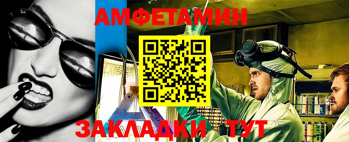 АМФЕТАМИН 97% Улан-Удэ
