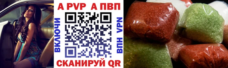 APVP кристаллы  блэк спрут ТОР  Улан-Удэ 