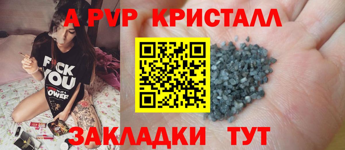 APVP СК  APVP  Улан-Удэ  APVP Соль  Вход с VPN  А ПВП крисы CK 