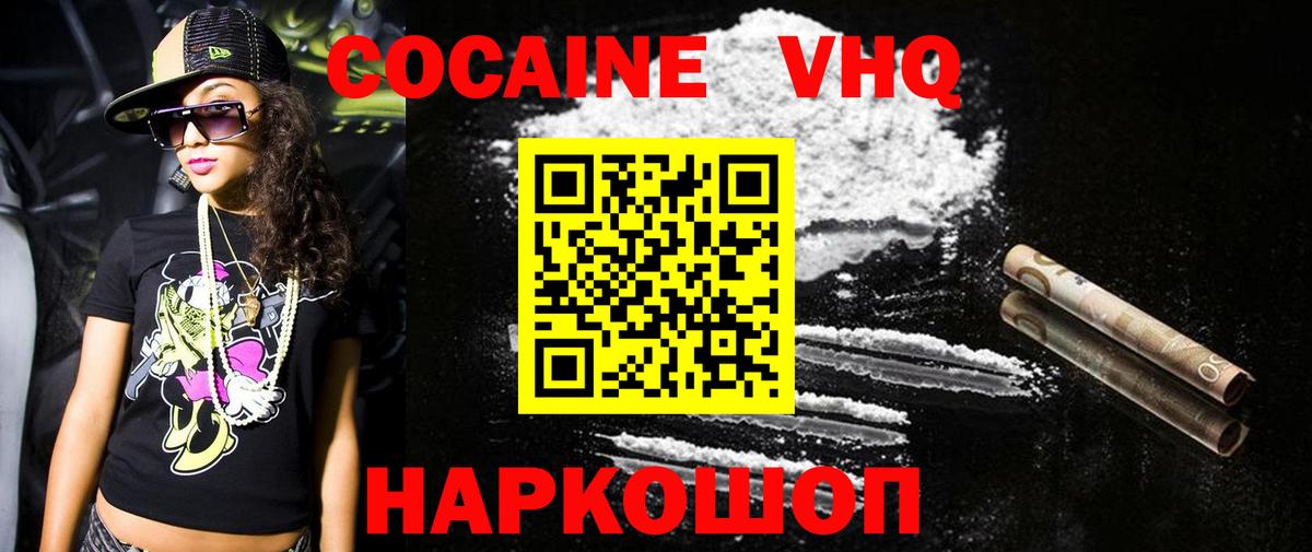 Кокаин Перу Улан-Удэ