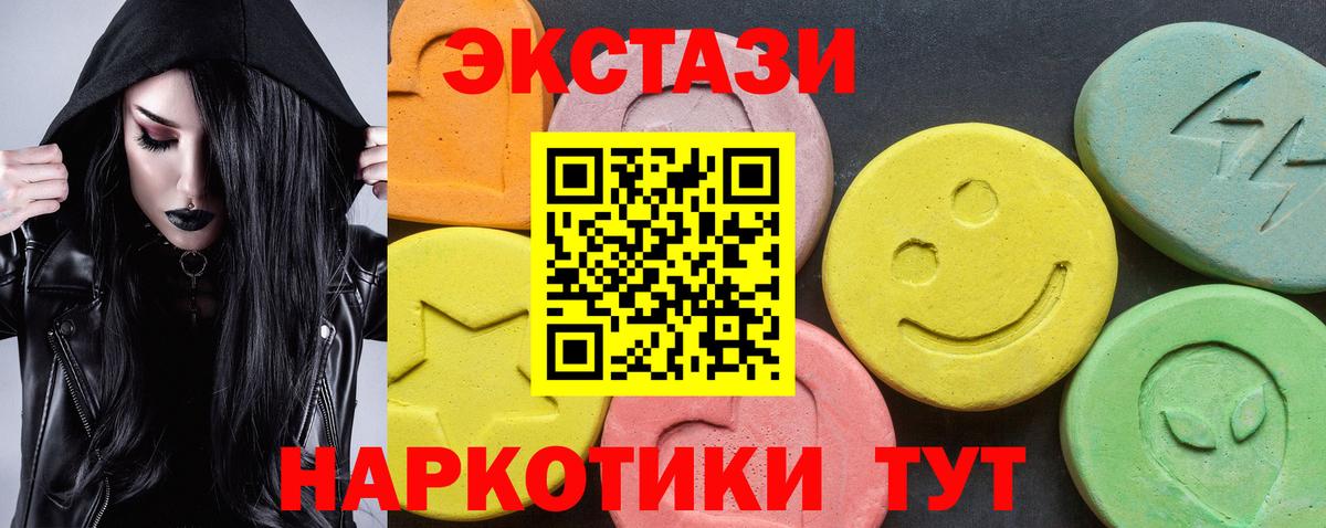 ЭКСТАЗИ  blacksprut как зайти  Вход с VPN  Улан-Удэ  ЭКСТАЗИ Дубай  Ecstasy 250 мг 
