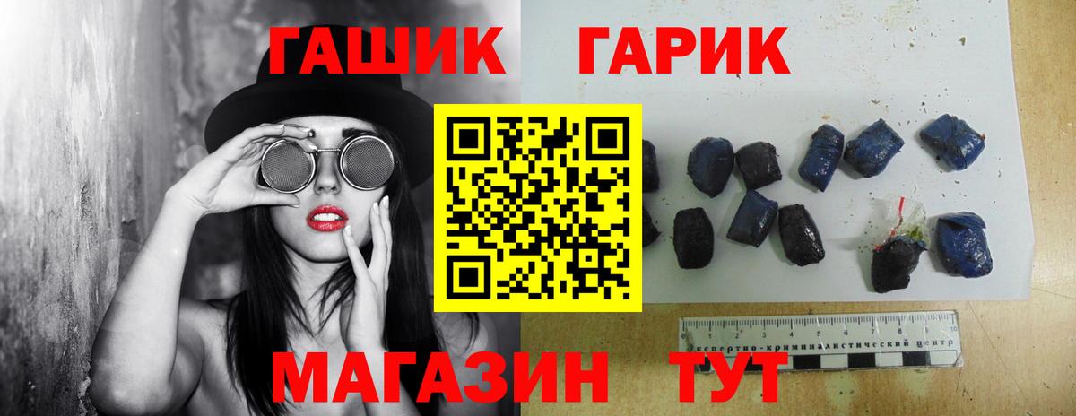 Гашик  Вход с VPN  Улан-Удэ  ГАШИШ индика сатива 