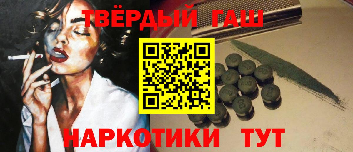 Улан-Удэ  Гашиш VHQ  Гашиш индика сатива  Вход с VPN 
