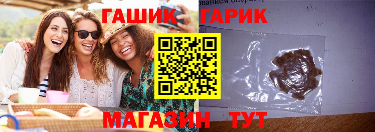 ГАШИШ гарик Улан-Удэ