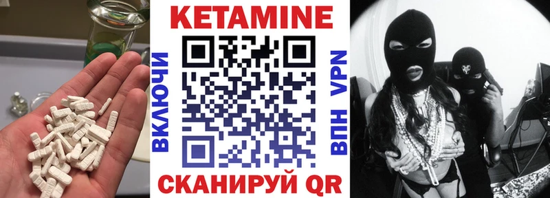 Кетамин ketamine  Улан-Удэ 