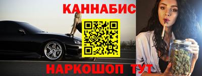 каннабис Краснокаменск
