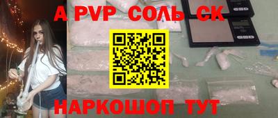 ALPHA PVP Краснодар