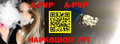 ALPHA PVP Краснодар