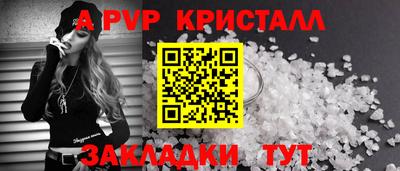 ALPHA PVP Краснодар