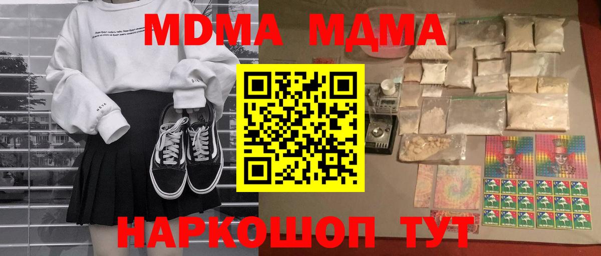 Улан-Удэ  МДМА кристаллы  MDMA crystal  Вход с VPN 