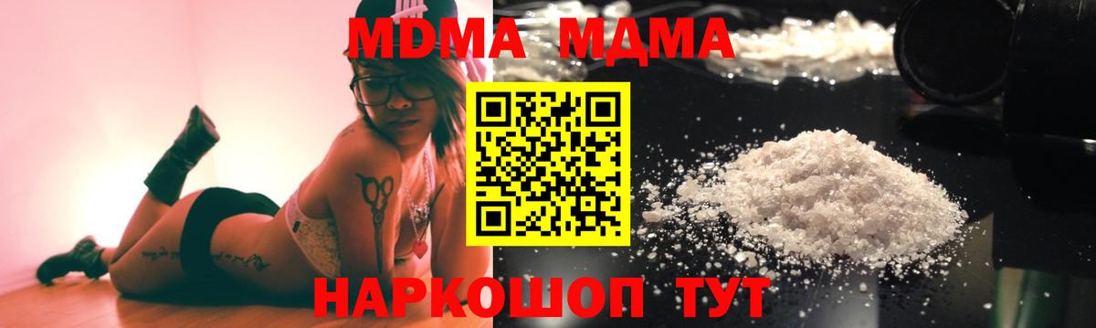 MDMA кристаллы Улан-Удэ