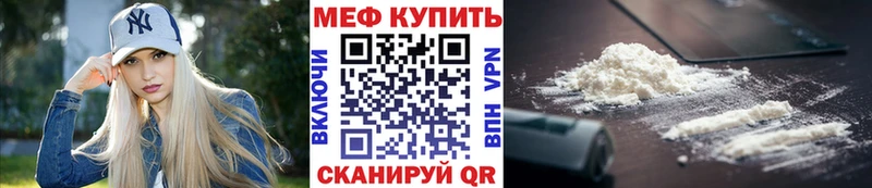 МЕФ мука  продажа наркотиков  Улан-Удэ 