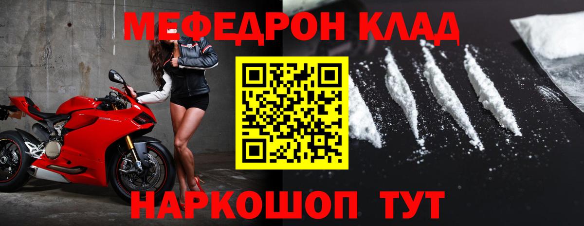 Улан-Удэ  МЯУ-МЯУ mephedrone  МЯУ-МЯУ  Вход с VPN  МЯУ-МЯУ VHQ 
