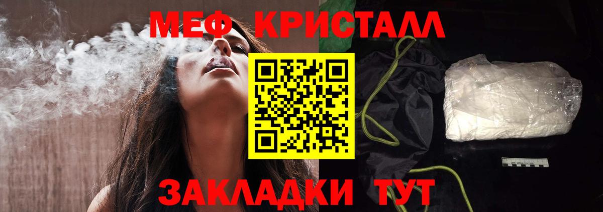 Мефедрон мука Улан-Удэ