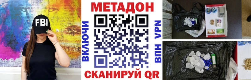 MEGA онион  Улан-Удэ  Метадон мёд  наркота 