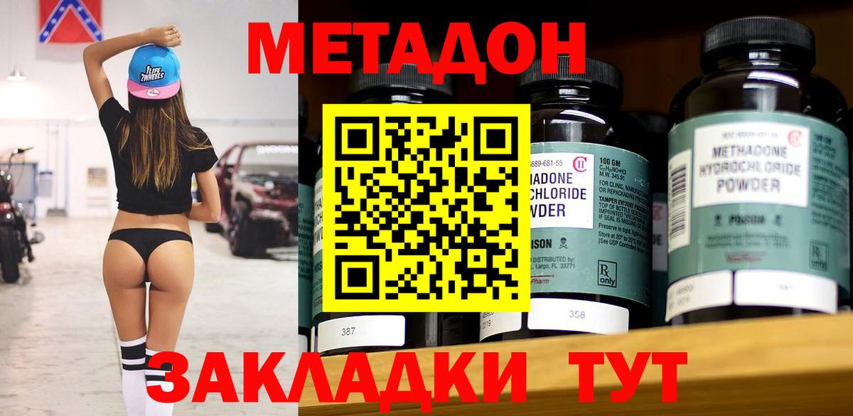 Метадон methadone  blacksprut как зайти  Вход с VPN  Улан-Удэ  Метадон кристалл 