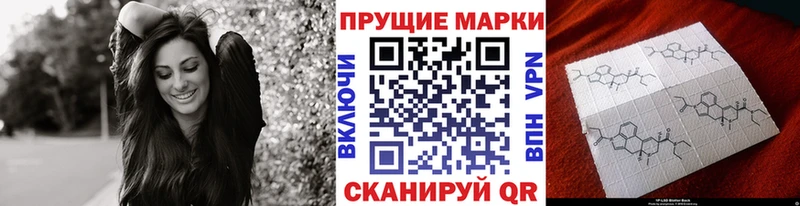 Марки 25I-NBOMe 1,5мг  Улан-Удэ 