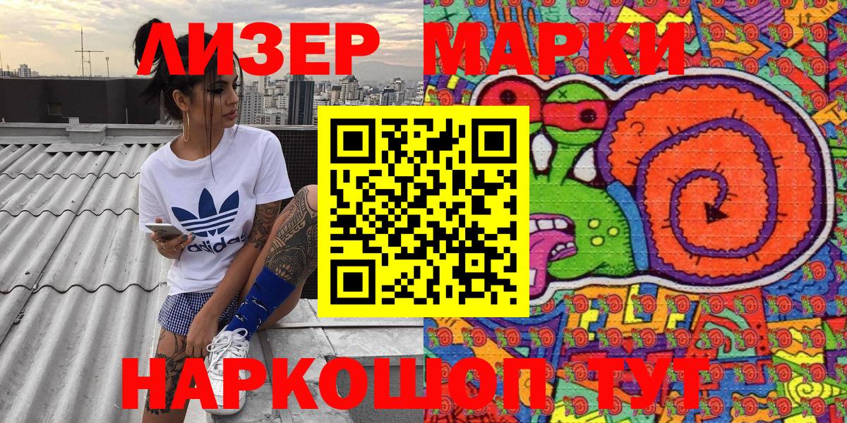 Марки N-bome 1,8мг Улан-Удэ