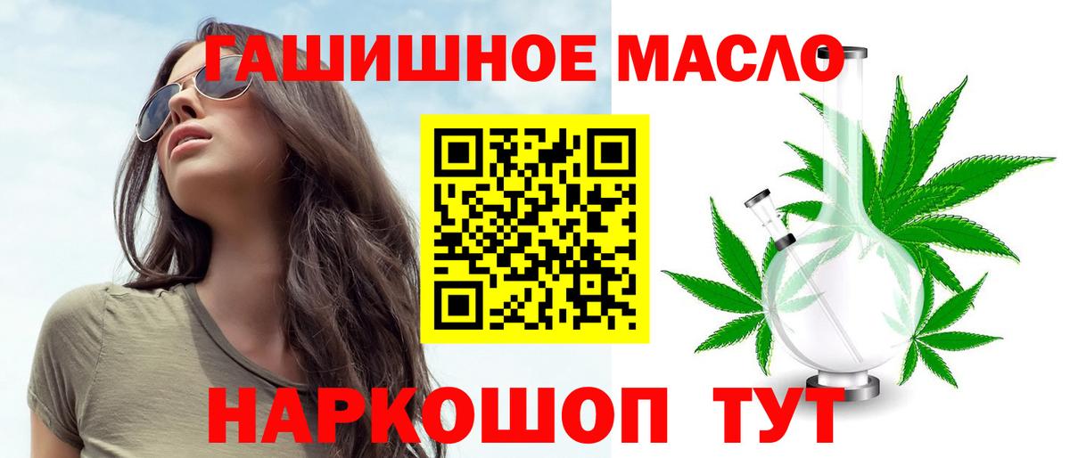Дистиллят ТГК THC oil  Вход с VPN  Улан-Удэ 