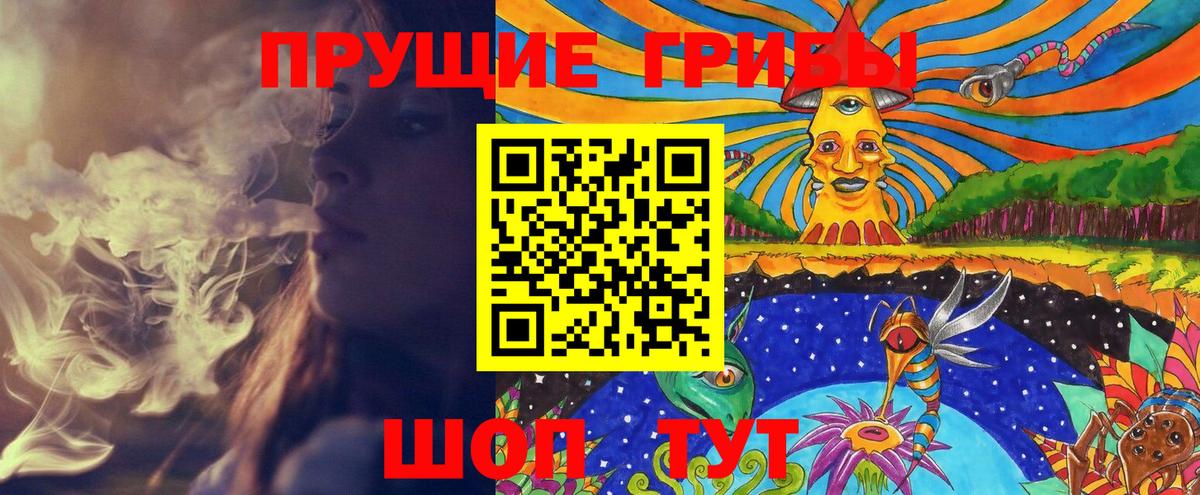 Псилоцибиновые грибы MAGIC MUSHROOMS Улан-Удэ